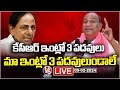 Malla Reddy LIVE: Sensational Comments While Comparing With KCR Family