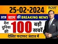 Super 100 LIVE: PM Modi In Gujarat | Sudarshan Setu | UPP Exam | Cm Yogi | Rahul Gandhi | Top 100