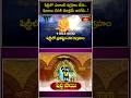 షిర్డీలో ఎలాంటి విగ్రహం లేదు.. పూజలు దీనికి మాత్రమే జరిగేవి..! #shirdisaibaba #temple #bhakthitv