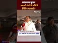 Lok Sabha Election 2024 | NCP को सम्मानजनक सीटें मिलेंगी : Praful Patel  - 00:44 min - News - Video