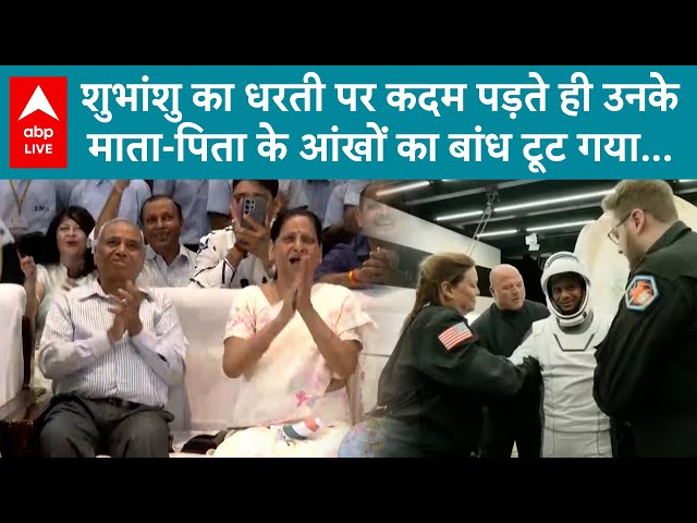 Shubhanshu Shukla Returns: "शुभांशु लौटे, और आंखों से छलक पड़ा इंतज़ार..." | LUCKNOW PRIDE