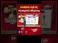 Survey on Gajapathinagaram || Srinivas Kondapalli Vs Botsa Appalanarasayya | TDP VS YCP | 99TV  - 00:59 min - News - Video