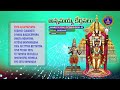 Annamayya Keerthanalu || Annamayya Pataku Pattabhishekam - 88 || Srivari Special Songs 93 || SVBCTTD - 54:48 min - News - Video