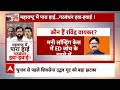 Live : बंगाल के बाद महाराष्ट्र में टूटा INDIA गठबंधन ? | Maharashtra Politics  - 00:00 min - News - Video