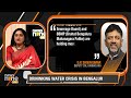 Karnataka : Bengaluru Water Crisis| CM Siddaramaiah Chairs Crucial Meet | News9