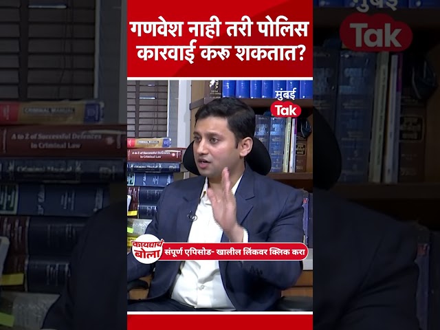 Legal News : गणवेश नसताना Traffic Police कारवाई करू शकतात का?| Traffic rules | road transport