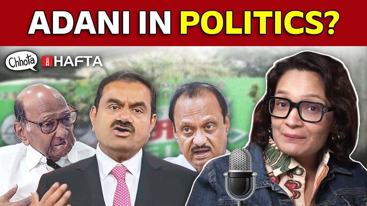 Adani, Pawars’ dynamics, and Maharashtra politics | Chhota Hafta 511