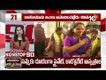 LIVE | Nonstop 90 News | 90 Stories in 30 Minutes | Top News | 17-09-2025 | 10TV News  - 00:00 min - News - Video
