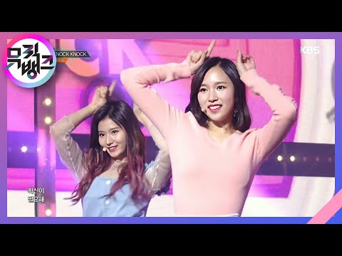 뮤직뱅크 Music Bank - 트와이스 - KNOCK KNOCK (TWICE - KNOCK KNOCK).20170317