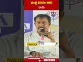 మంత్రి విడుదల రజిని ఓటమి.. #ministervidadalarajini #aaraasurvey | ABN Telugu  - 00:53 min - News - Video
