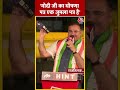 BJP के घोषणापत्र पर बोले Congress प्रवक्ता Alok Kumar | #shorts #shortsvideo #viralvideo