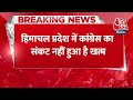 Breaking News: Himachal Pradesh में Congress का संकट नहीं हुआ है खत्म | Pratibha Singh | Sukhvinder  - 00:32 min - News - Video