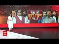 Bihar Politics: बिहार से लेकर महाराष्ट्र तक इंडिया गठबंधन में खटपट ! Tejashwi Yadav | Pappu Yadav  - 18:13 min - News - Video