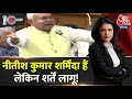 DasTak: CM Nitish Kumar ने भरी विधानसभा में गंदी बात क्यों कही? | Bihar Politics | Sweta Singh