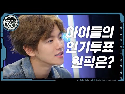 Star Show 360 EP.02 'EXO' - Pick Up 'EXO'