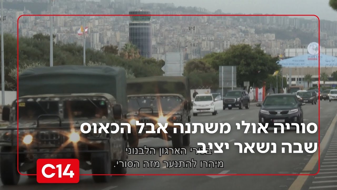 בצל ההפגנות וההכחשות: סוריה אולי משתנה אבל הכאוס שבה נשאר יציב | החדשות