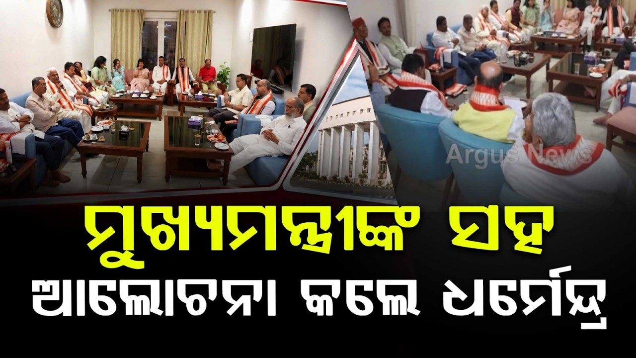Delhi Political Buzz: Dharmendra Pradhan Holds Key Meeting With Odisha CM Mohan Majhi | Argus News