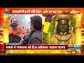 Ayodhya Ram Mandir: तीसरे दिन भी रामलला के दर्शन को उमड़ी भारी भीड़..विदेशों से आ रहे हैं लोग  - 05:20 min - News - Video