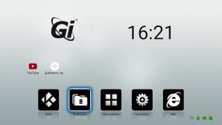 Видео обзор возможностей GI iTV912