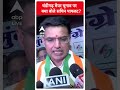 चंडीगढ़ मेयर चुनाव पर क्या बोले सचिन पायलट | #abpnewsshorts - 00:24 min - News - Video