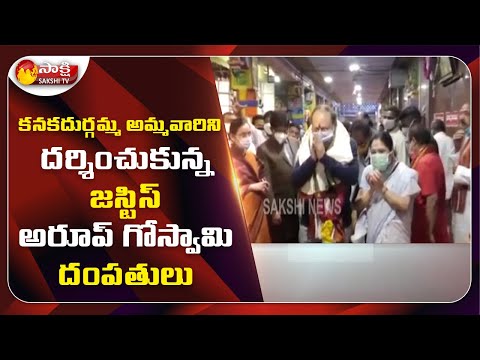 Justice Arup Kumar Goswami visits Indrakeeladri Temple, Vijayawada Justice Arup Kumar Goswami visits Indrakeeladri Temple, Vijayawada