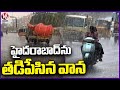 Heavy Rain Hits Hyderabad City | Weather Report | V6 News