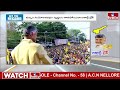 LIVE : చంద్రబాబు రికార్డు బ్రేక్.. ! | Politics of Andhra Pradesh | Chandrababu | hmtv  - 00:00 min - News - Video