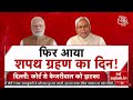 Halla Bol LIVE: Bihar में मंत्रिमंडल का विस्तार | Bihar Cabinet Expansion | JDU | Chitra Tripathi  - 01:53:36 min - News - Video
