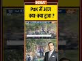 #pok में आज क्या-क्या हुआ? #pokprotest #asimmunir