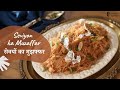 Seviyan ka Muzaffar | सेवईयों का मुझफ्फर | Chef Afraz | Modern Khansama | Sanjeev Kapoor Khazana