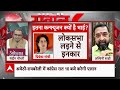 Loksabha Election 2024: बृजभूषण शरण सिंह का टिकट कटने को लेकर संदीप चौधरी का सटीक विश्लेषण ! | ABP  - 05:06 min - News - Video