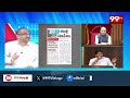 ఇదేం డిమాండ్ జగన్.. మీది  సీఎం స్థాయి కాదు Prof Nageshwar Comments On YS Jagan | 99TV  - 05:36 min - News - Video
