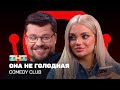 Comedy Club      ,    @ComedyClubRussia