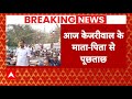 Breaking News: Swati Maliwal Case में आज CM Arvind Kejriwal के मां-बाप से पूछताछ करेगी Delhi Police