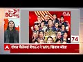Top News LIVE: देश-दुनिया की बड़ी खबरें फटाफट |Loksabha Elections 2024 |C-Voter Survey |Opinion Poll  - 00:00 min - News - Video
