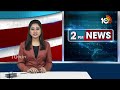 Samatha Kumbh 2024 | Chinna Jeeyar Swamiji | మహా పూర్ణాహుతితో ముగియనున్న ఉత్సవాలు | 10TV  - 02:46 min - News - Video