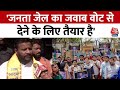 Delhi News: AAP का BJP पर हमला, 23 दिन तक CM Arvind Kejriwal को क्यों नहीं दी गई इंसुलिन | Aaj Tak