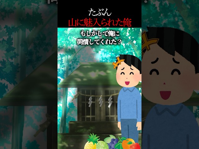 【怖い話】BBQで陽キャが祠を壊した結果…山の怒りが降りかかった