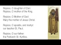 Rejoice O Mother of God (Veneration) - English