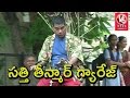 Teenmaar News : Janatha Garage Movie Review By Bithiri Sathi