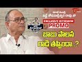 Ex Minister Vadde Sobhanadreeswara Rao Interview Promo