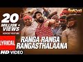 Ranga Ranga Rangasthalaana Lyrical - Full Song