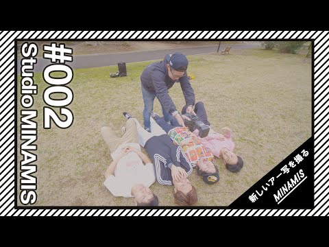 Studio MINAMIS #002 『How do you make a promotional picture?』