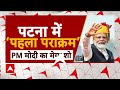 PM Modi Roadshow in Patna: मोदी को देखने के लिए पटना में जोश | Lok Sabha Elections 2024 | Breaking  - 03:59 min - News - Video