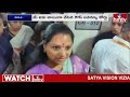 కవితకు షాక్...తీర్పు వాయిదా | MLC Kavitha Bail Petition Judgement Postponed | hmtv  - 01:33 min - News - Video