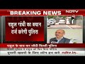 Rahul Gandhi से पूछताछ करने उनके घर पहुंची Delhi Police | NDTV India Live TV - 00:00 min - News - Video