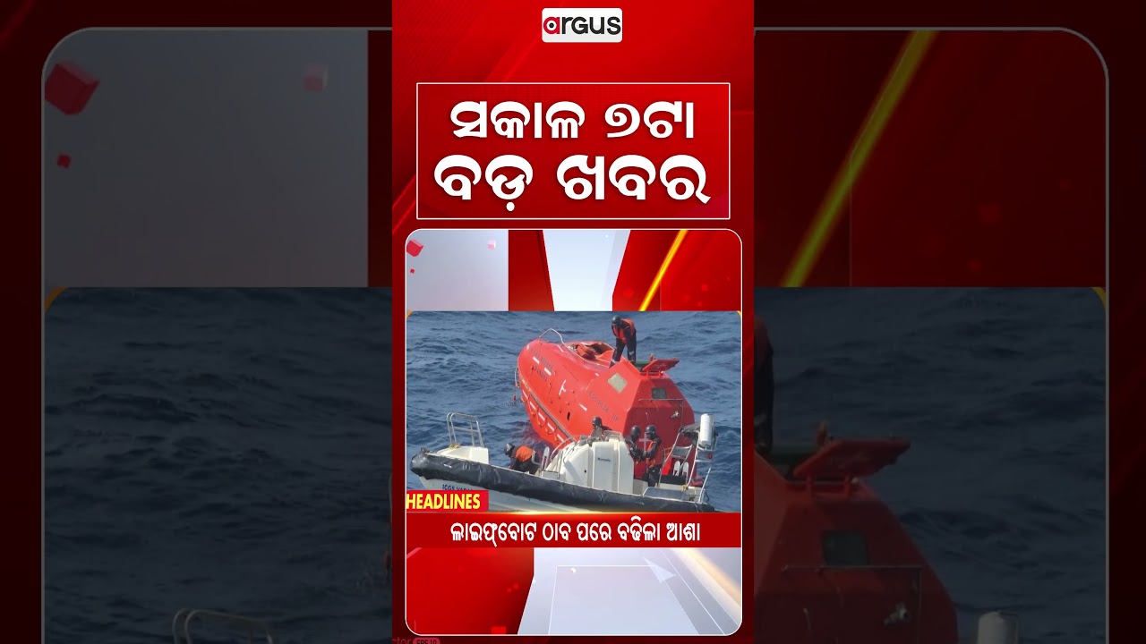 7 AM Headlines | 26 Aug 2026 | Today’s Top News Updates | Odisha Latest News | Argus News
