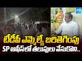 TDP MLA Chadalavada Aravinda Babu Hulchul at Palnadu SP Office | Political Tension in AP@SakshiTV