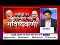 Lok Sabha Election 2024: PM Modi और Amit Shah ने Lok Sabha Elections में BJP को दी इतनी सीटें  - 13:37 min - News - Video