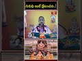 గురువు అంటే క్షేమించుట..! #chagantikoteswararao #pravachanam #short #adishankaracharyulu #bhakthitv  - 01:06 min - News - Video